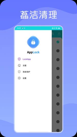 藠洁清理app图2