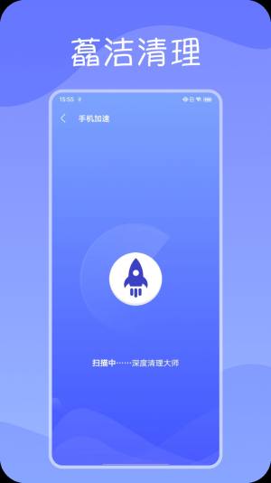 藠洁清理app手机版图片1