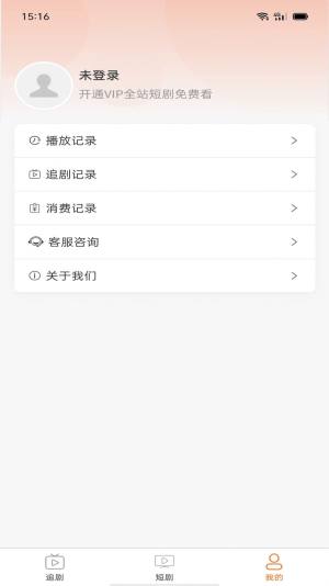 果儿宝短剧app官方版图片1