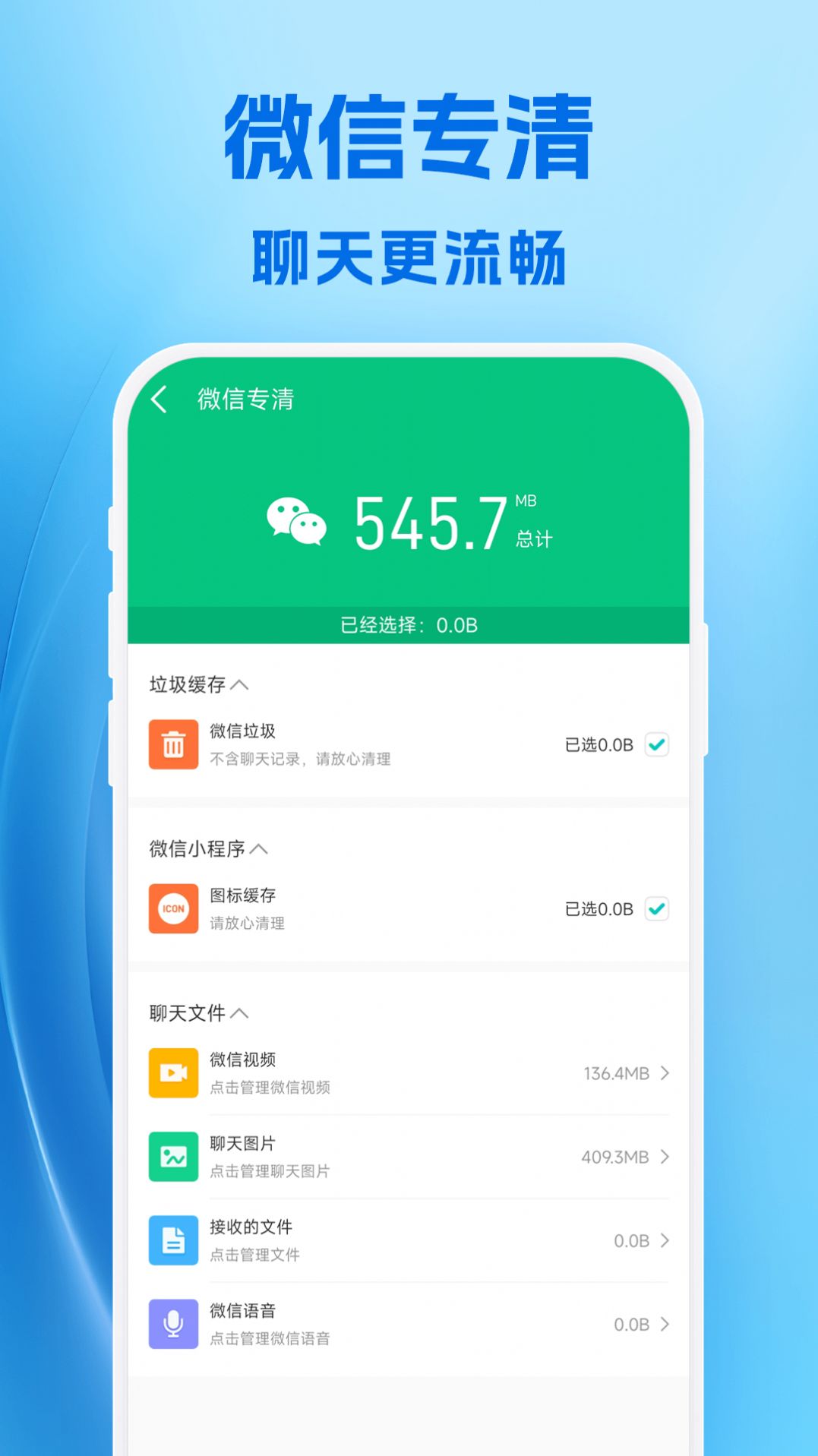 卓越手机管家app图1