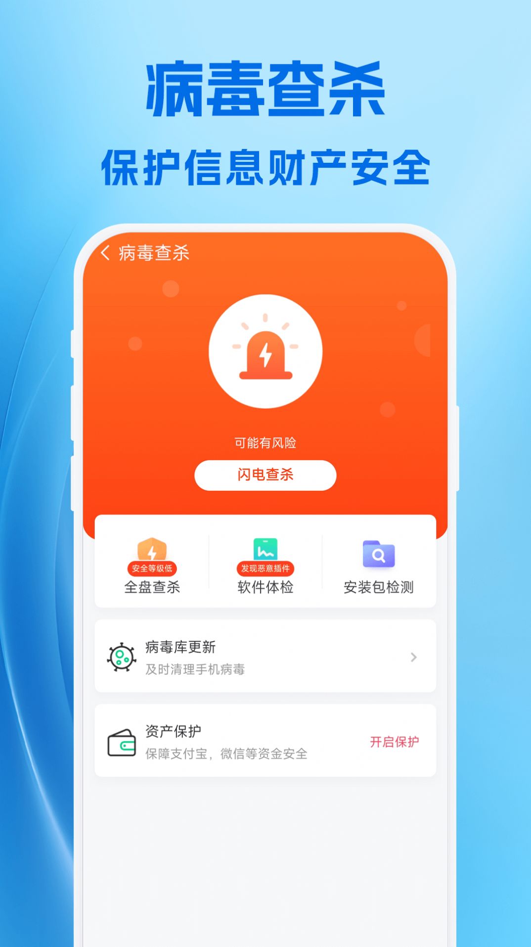 卓越手机管家app图3