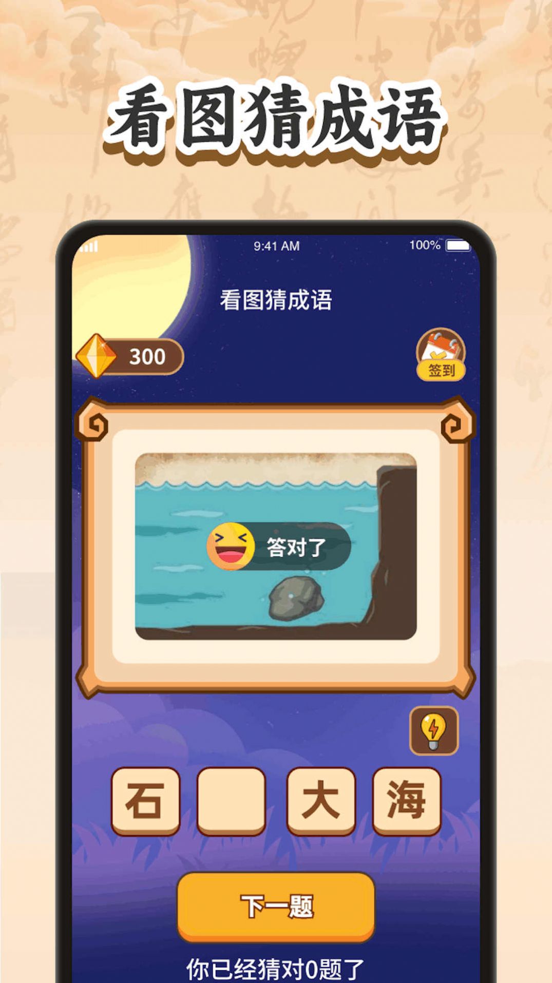 智慧畅答app图2