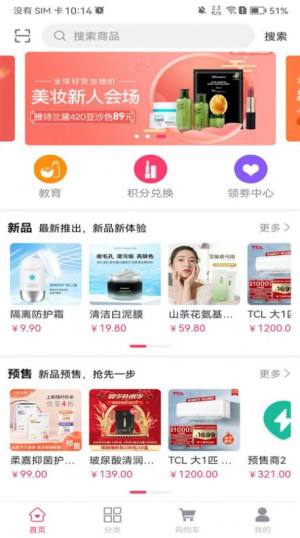 柔嘉商城app官方版图片1