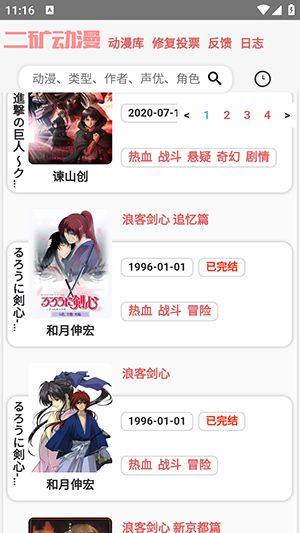 二矿元动漫app免费版图片1