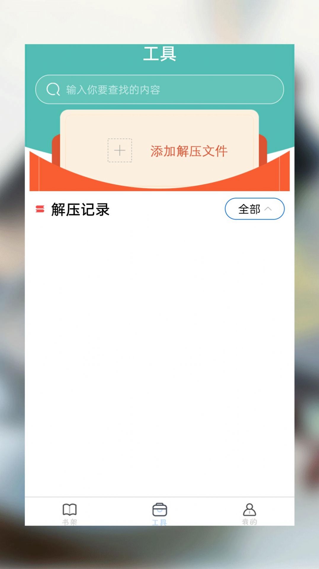 52书库TXT阅读器app官方版图片1