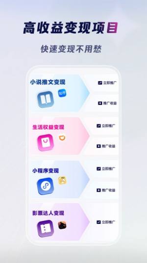 云推巨量app下载官方版图片1