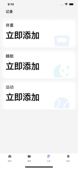 智能康复训练app图1