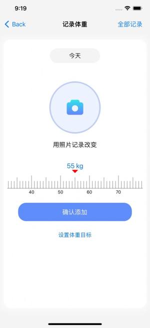 智能康复训练app图2