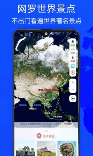 奥维四维地图app图2