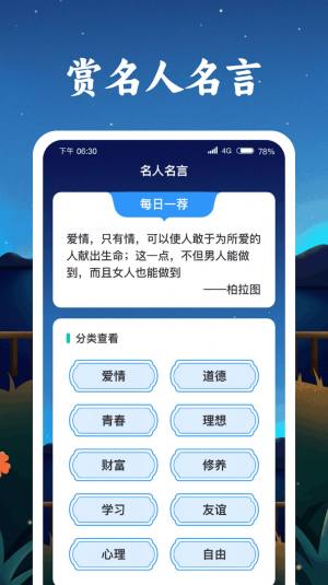 成语金字塔app手机版图片1