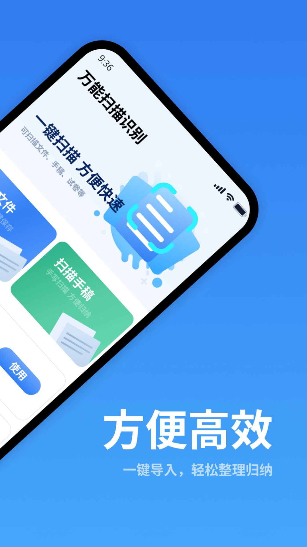 万能扫描识别软件手机版图片4