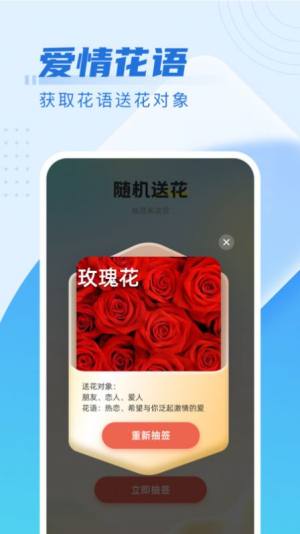 花海随刷app手机版图片3