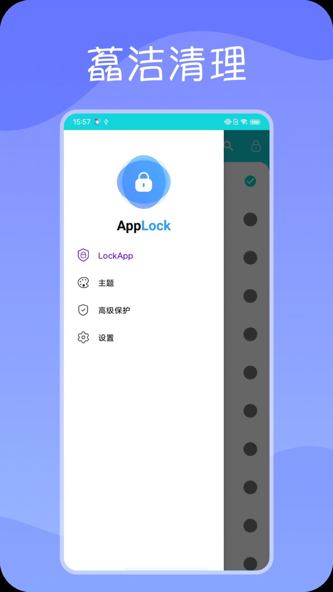 藠洁清理app手机版图片3