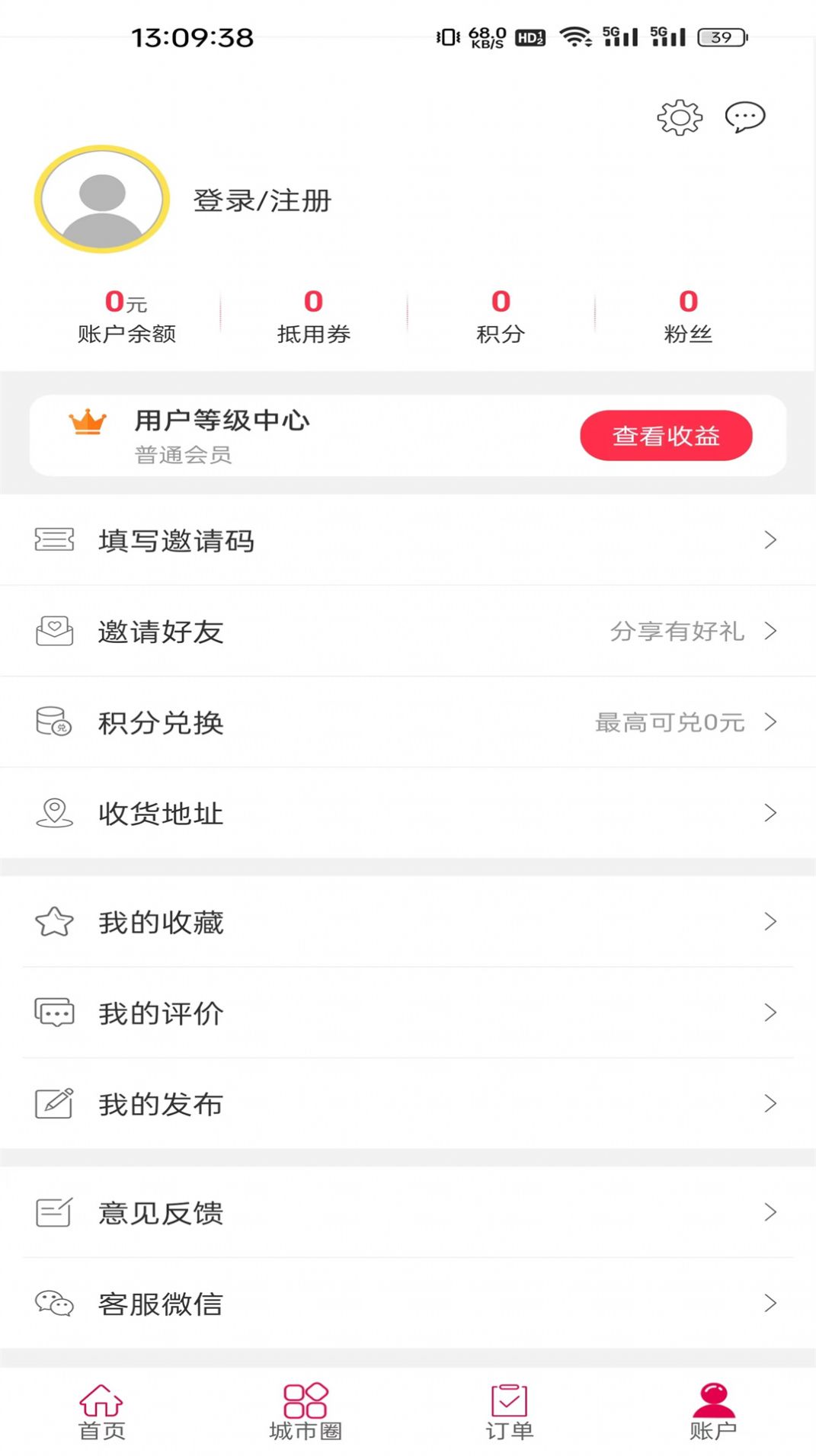 湄潭外卖app官方版图片1