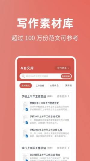 今日文库软件下载安装最新版图片5