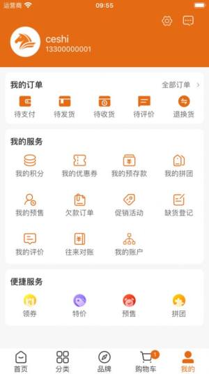 云信堂app图1