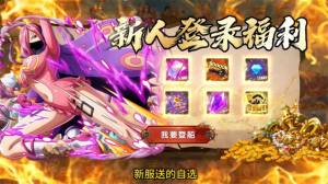 五皇驾到手游官方安卓版图片1