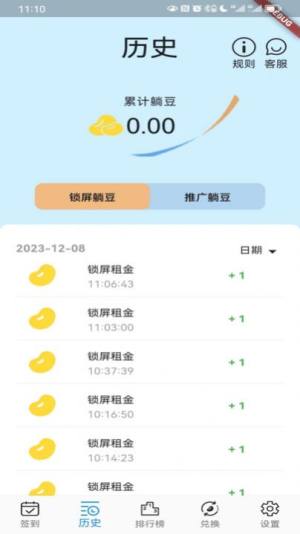 躺屏app图1