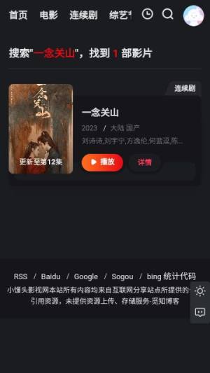 小馒头影视软件下载安装图1