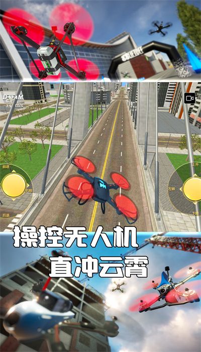 天空之翼任务执行者游戏图2