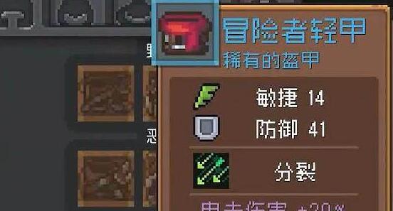元气骑士前传双羁绊装备在哪刷  双羁绊装备速刷掉落位置分享[多图]