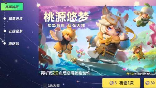 元梦之星官方诱导小学生旷课怎么回事  诱导小学生旷课原因以及后续[多图]