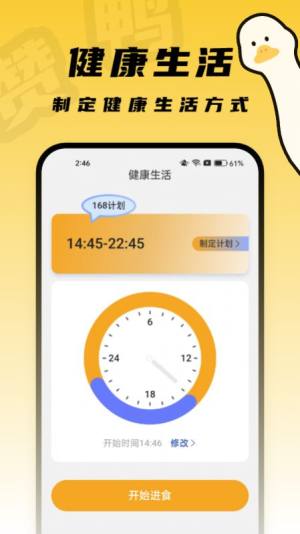 赞鸭桌面app图3