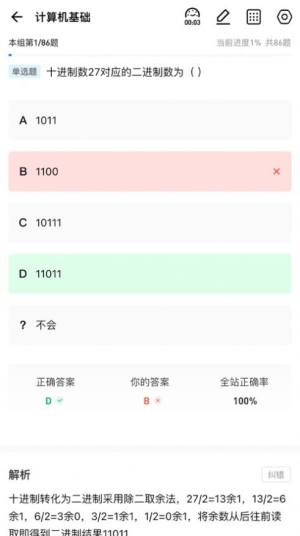职考星app苹果版图片1