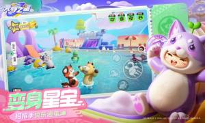 元梦之星云游戏官方2024最新版图片1