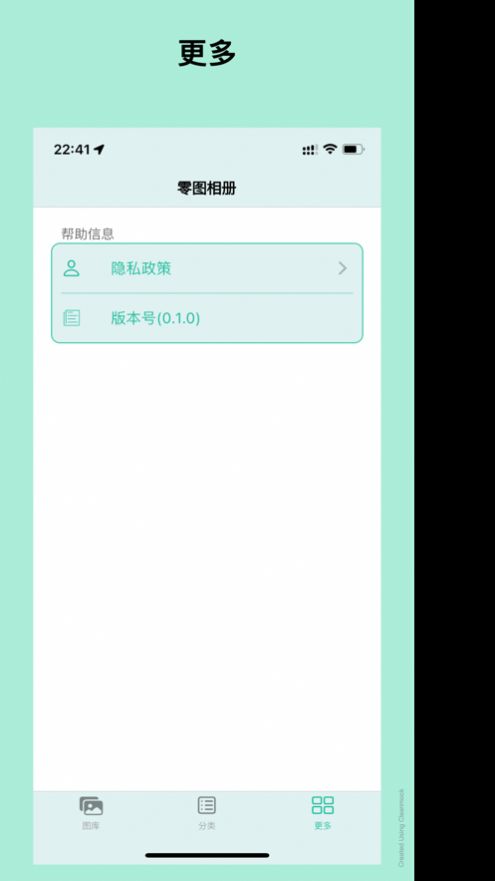 零图相册app图2