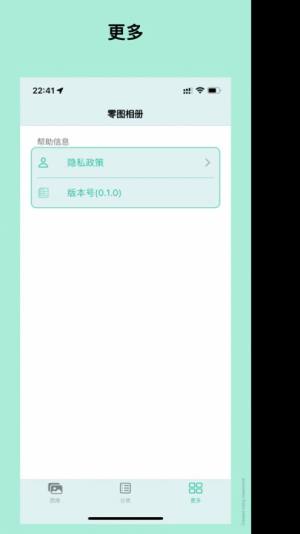 零图相册app图2