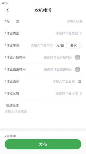 掌上农服软件下载安装最新版图片1