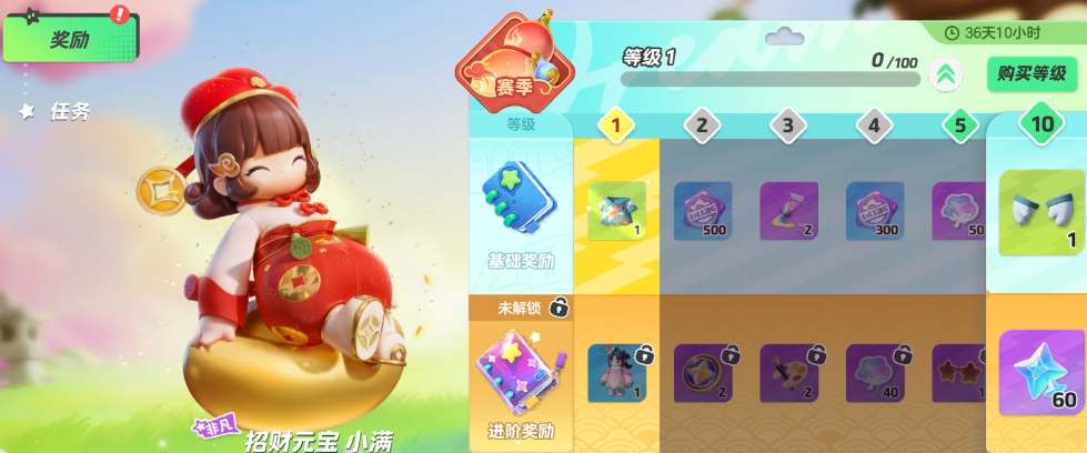 元梦之星星愿币怎么获得  星愿币获取方法分享[多图]