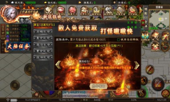 擒魔变态无限刀安卓版图2