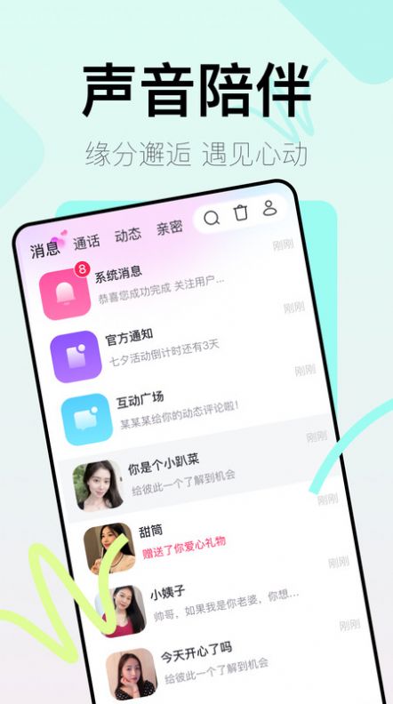 越伊app图1