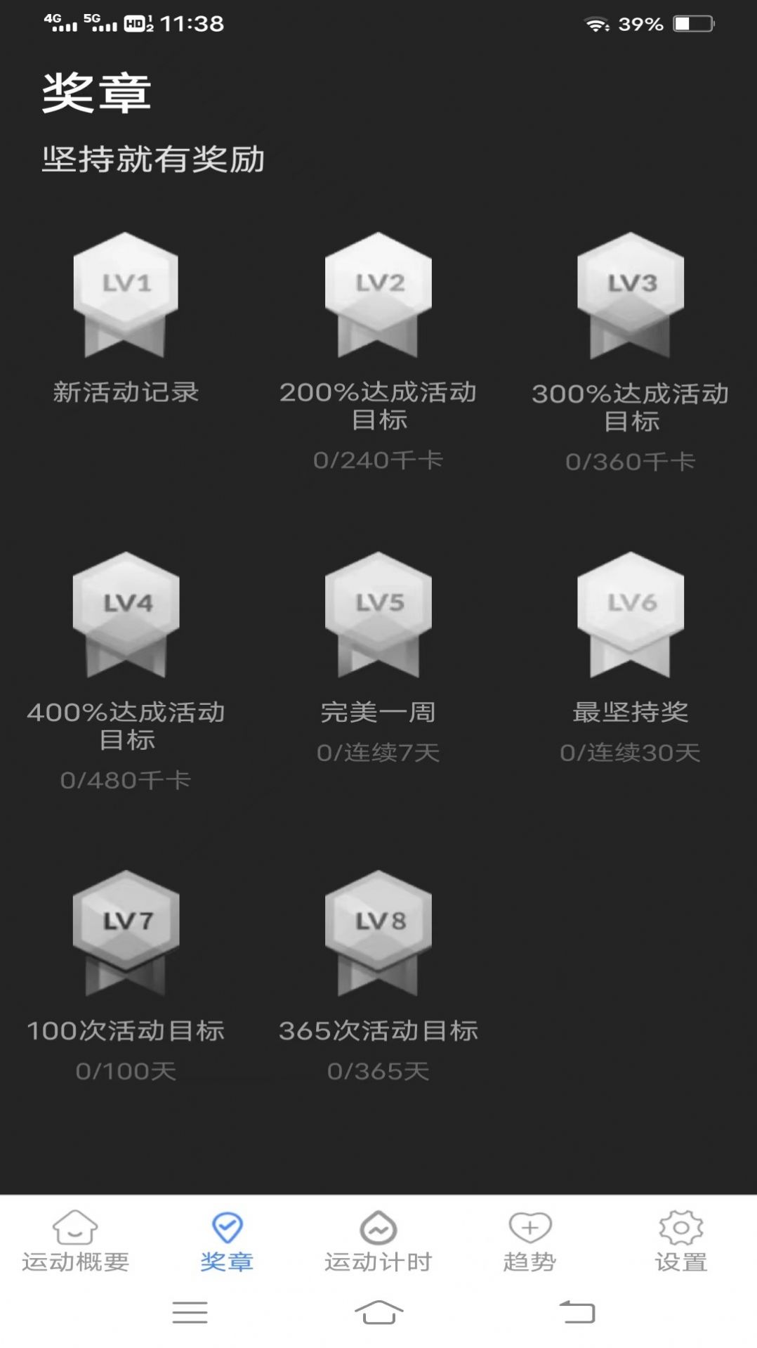 武仙座计步宝app官方版图片1