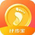 武仙座计步宝app官方版 v5.2.1