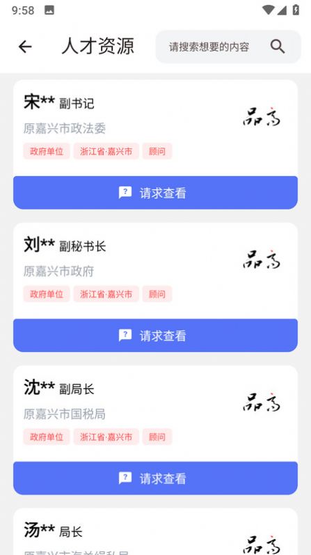 品高app图3