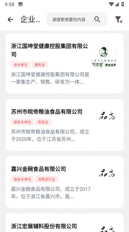 品高app官方版图片1