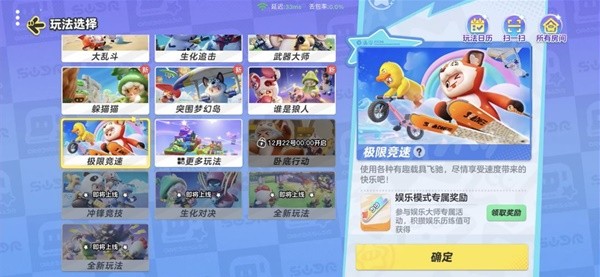 元梦之星红包怎么领  公测微信红包领取教程[多图]