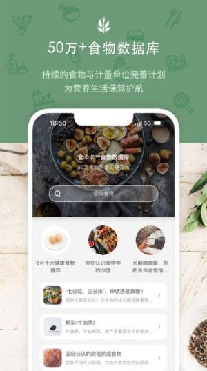 食卡卡app图2