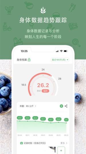 食卡卡app图3