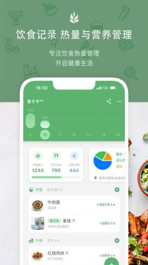 食卡卡app手机版图片1