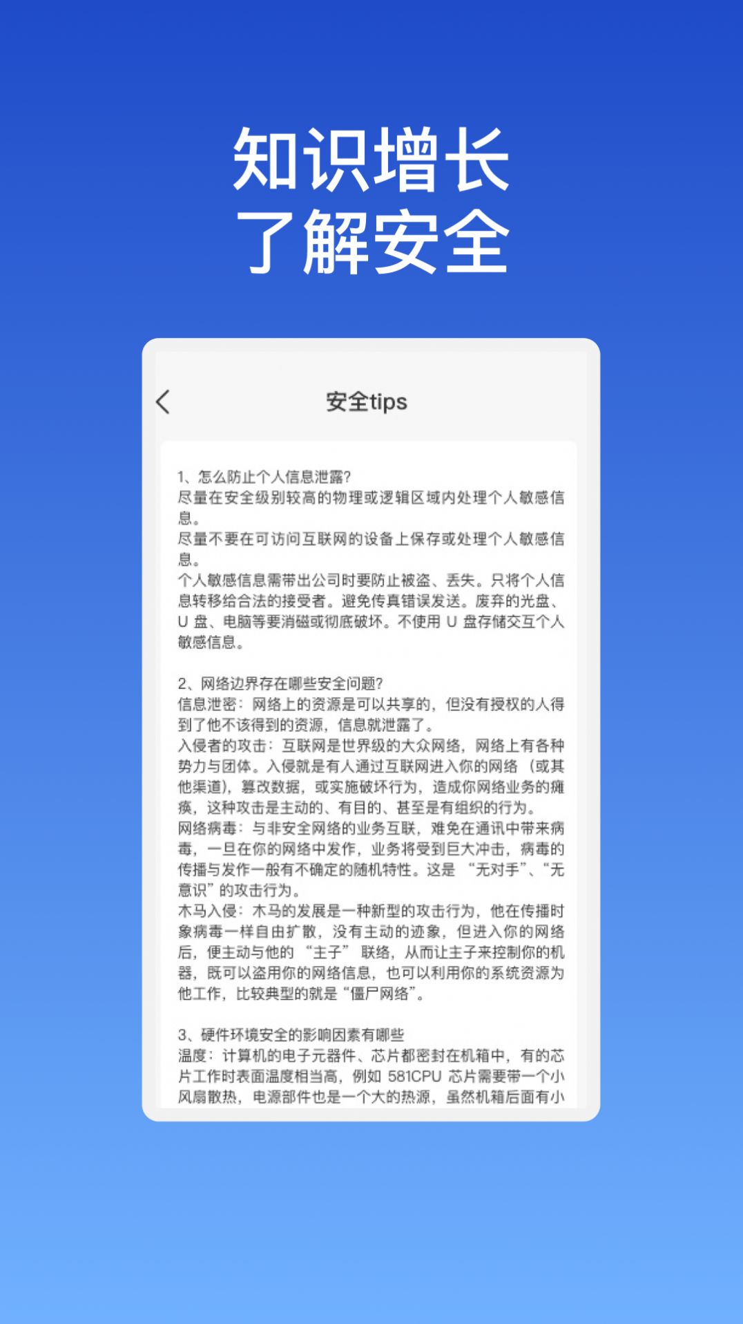 艺云优化大师免费下载图2