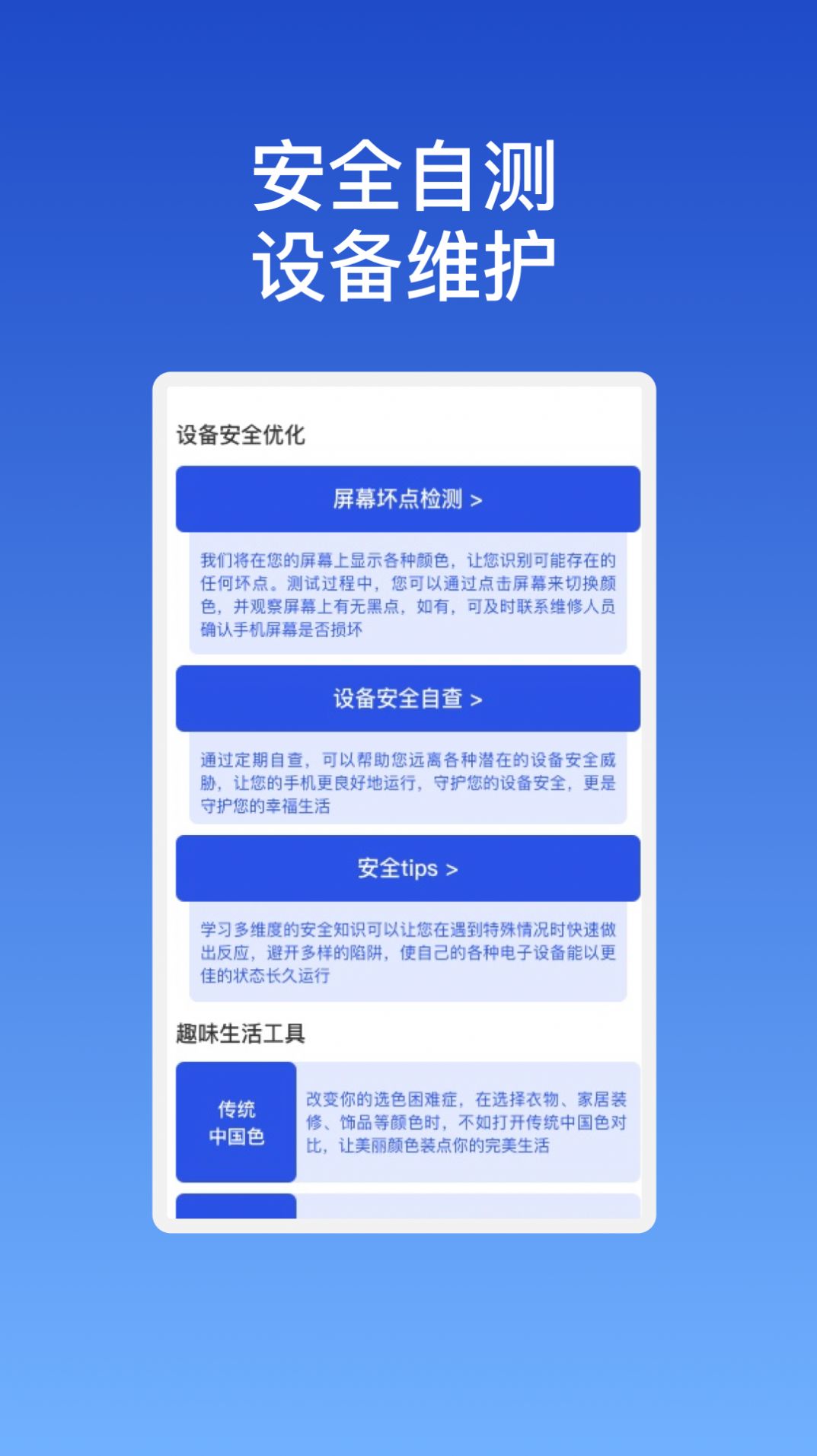 艺云优化大师免费下载app图片1