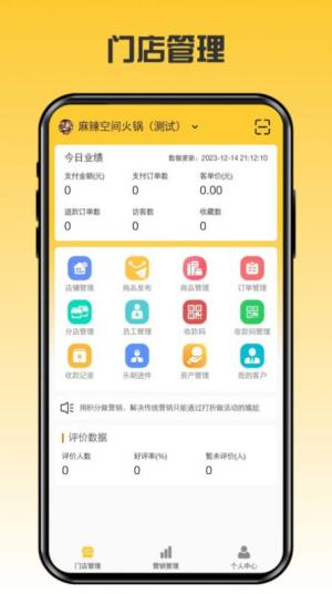 伴手礼商家app图2