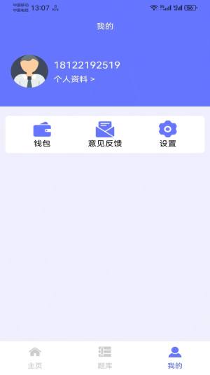 特习云app图3