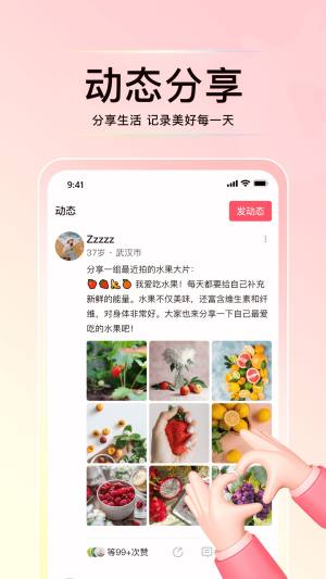 花解解app最新版本下载图片1