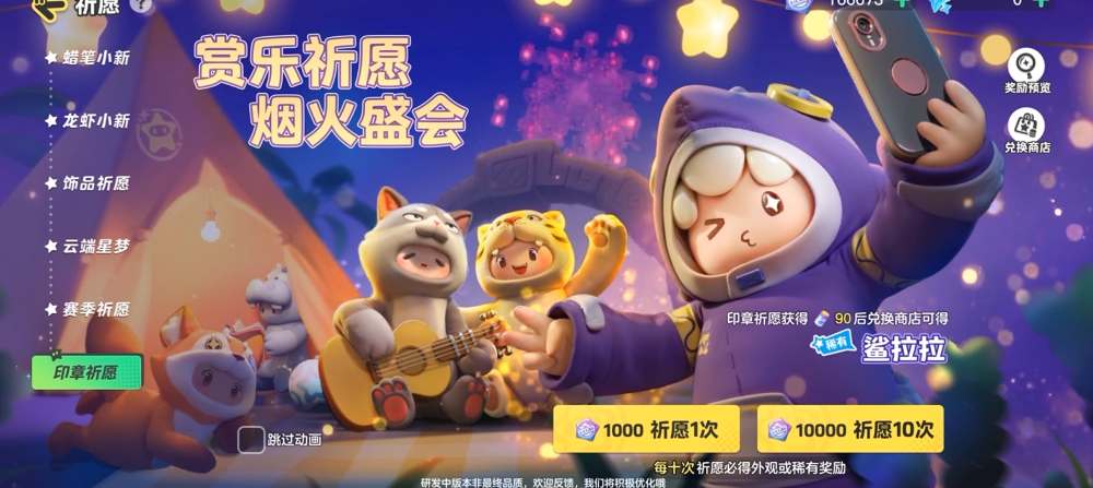 元梦之星星宝印章有什么用  星宝印章使用途径介绍[多图]