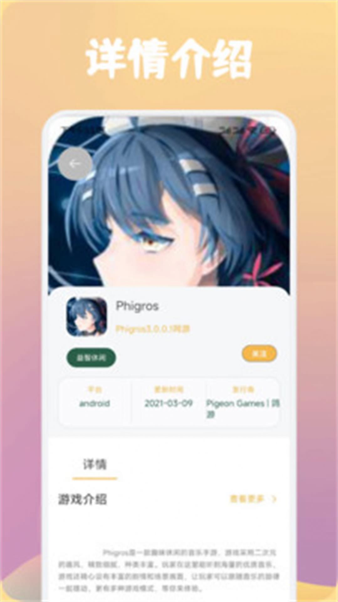 唔玩盒子助手app图3